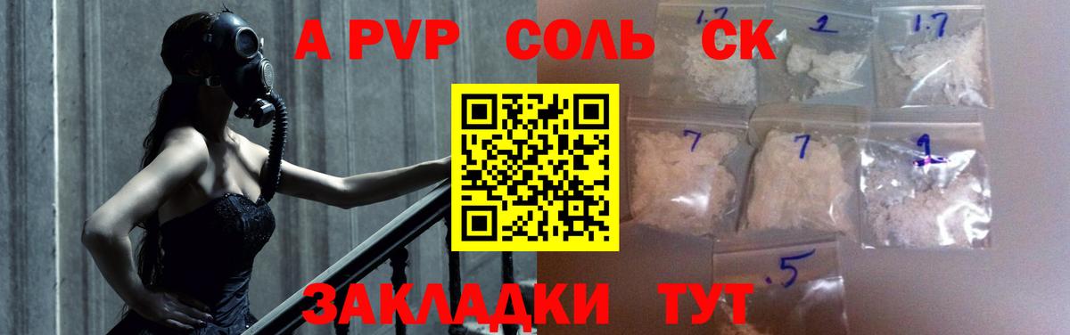 Alpha PVP СК Кинешма