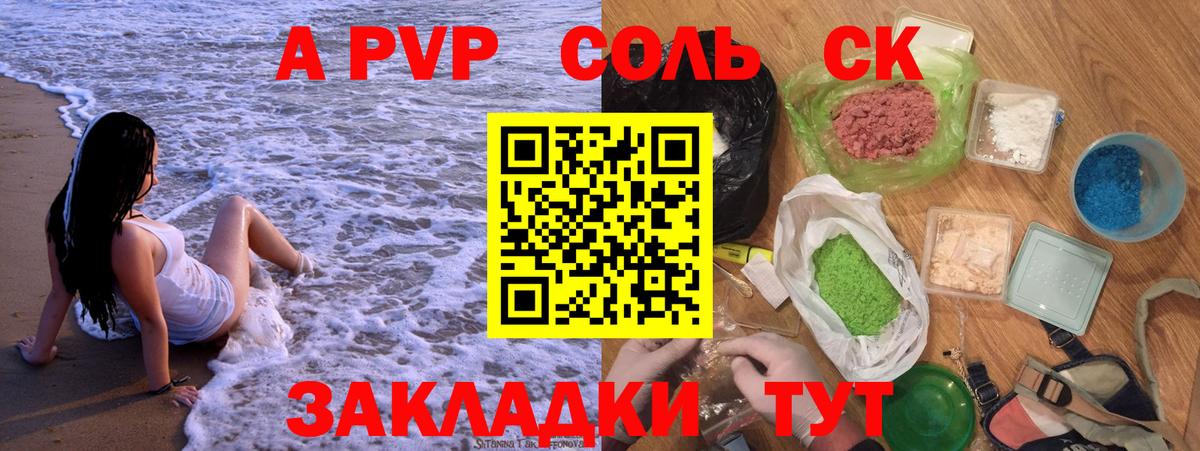 что такое   Alpha PVP кристаллы  Вход с VPN  Кинешма  APVP мука 