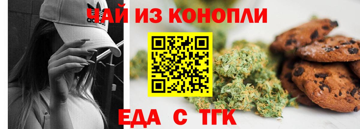 Кинешма  Canna-Cookies конопля  Вход с VPN 