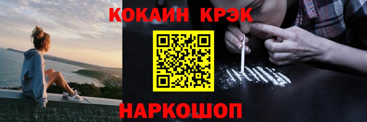 КОКАИН Колумбийский  COCAIN Columbia  наркошоп  Кокаин  Кинешма  Вход с VPN 