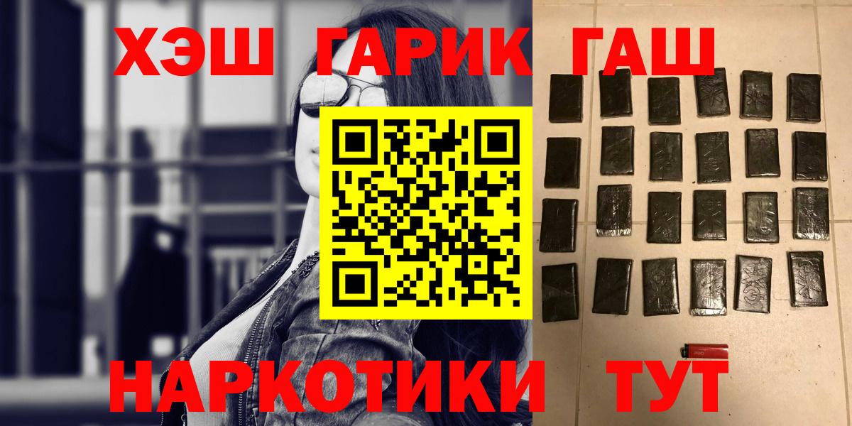ГАШИШ ice o lator Кинешма