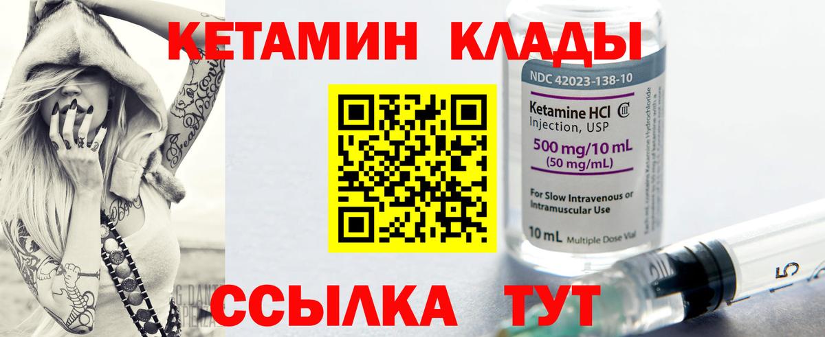 Кетамин VHQ  Вход с VPN  Кинешма 