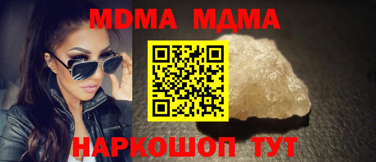 MDMA VHQ  Вход с VPN  MDMA молли  Кинешма 