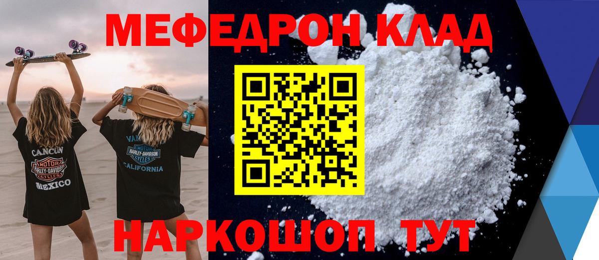 Кинешма  Мефедрон мука  МЕФ  Вход с VPN  МЕФ mephedrone 
