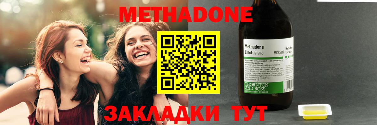 Метадон кристалл Кинешма