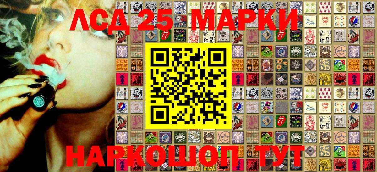 Кинешма  Марки 25I-NBOMe 1500мкг  Вход с VPN 