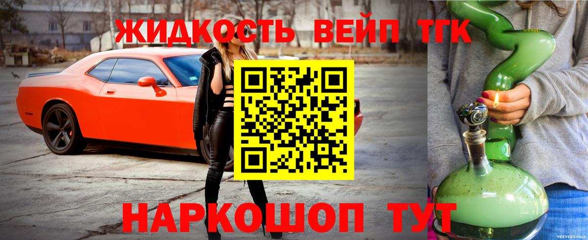 blacksprut ссылки  Дистиллят ТГК вейп  Вход с VPN  купить наркоту  Кинешма  ТГК гашишное масло 