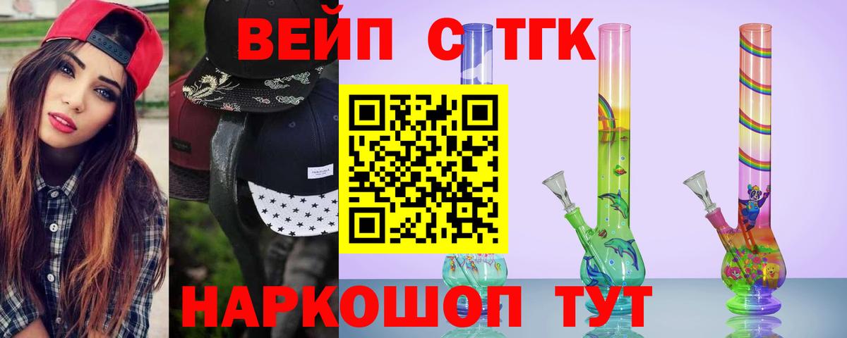 ТГК гашишное масло Кинешма